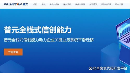 國(guó)內(nèi)十款低代碼開發(fā)平臺(tái)使用感受與用戶體驗(yàn)解析
